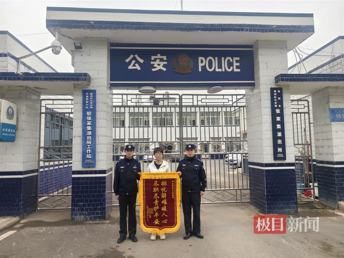 送锦旗现场（通讯员 供图）