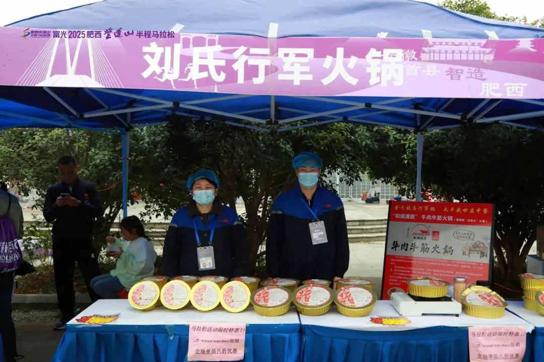 2025肥西紫蓬山半程马拉松开赛