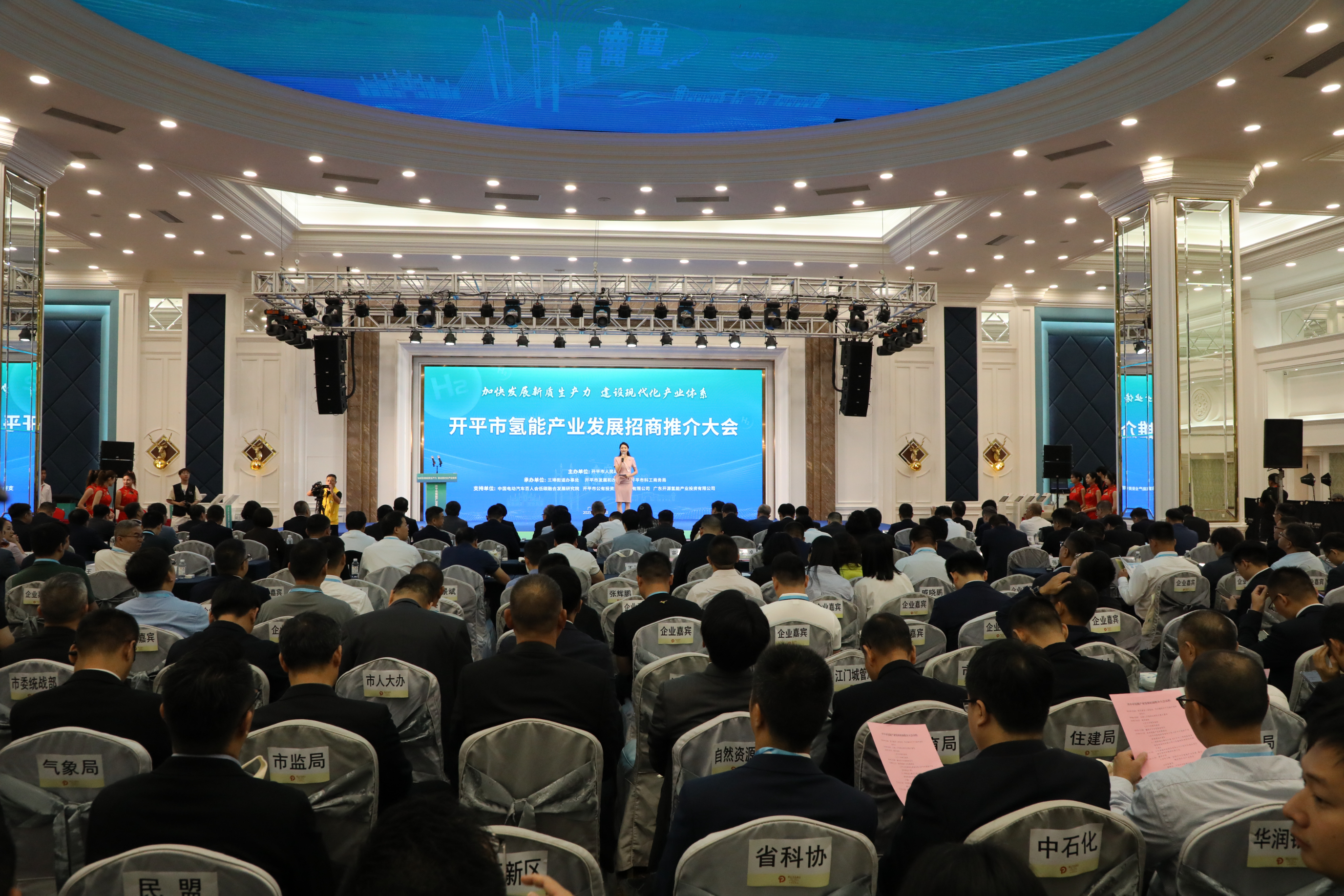 打造大湾区新兴氢能特色城市 江门开平“氢”装上阵