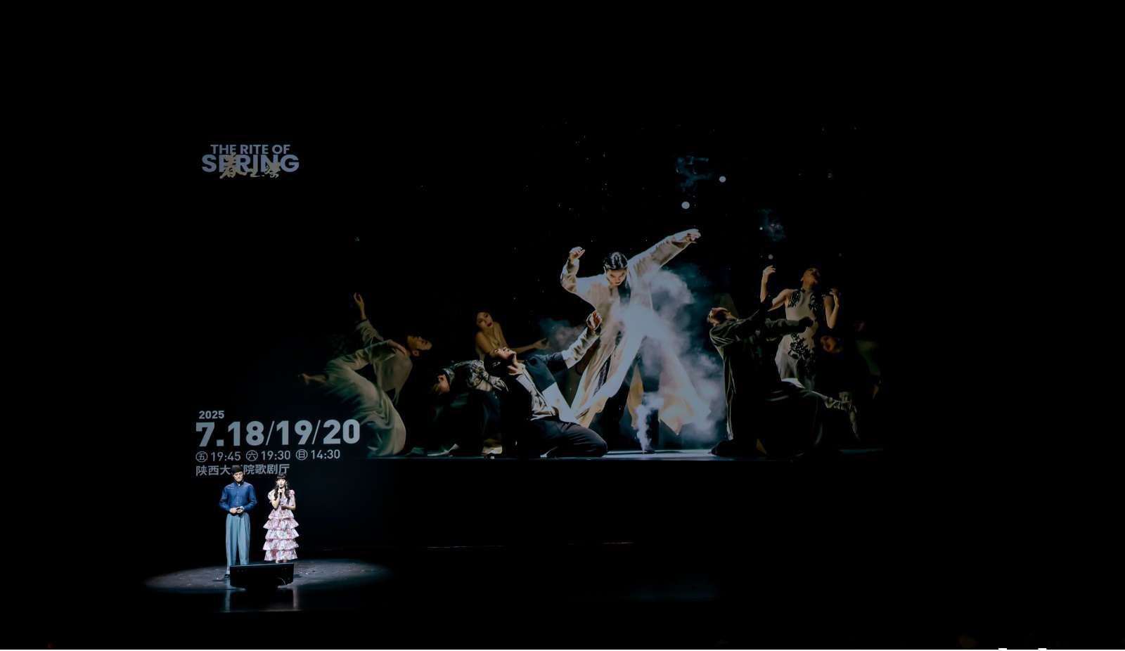狂喜之日-2025春季发布现场