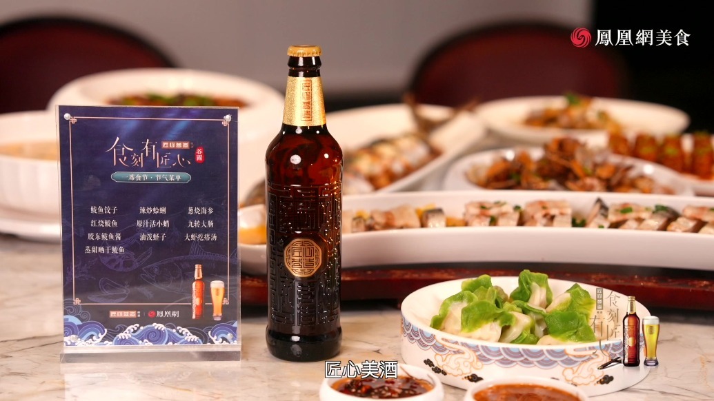 《一席食节·谷雨》鲅鱼篇