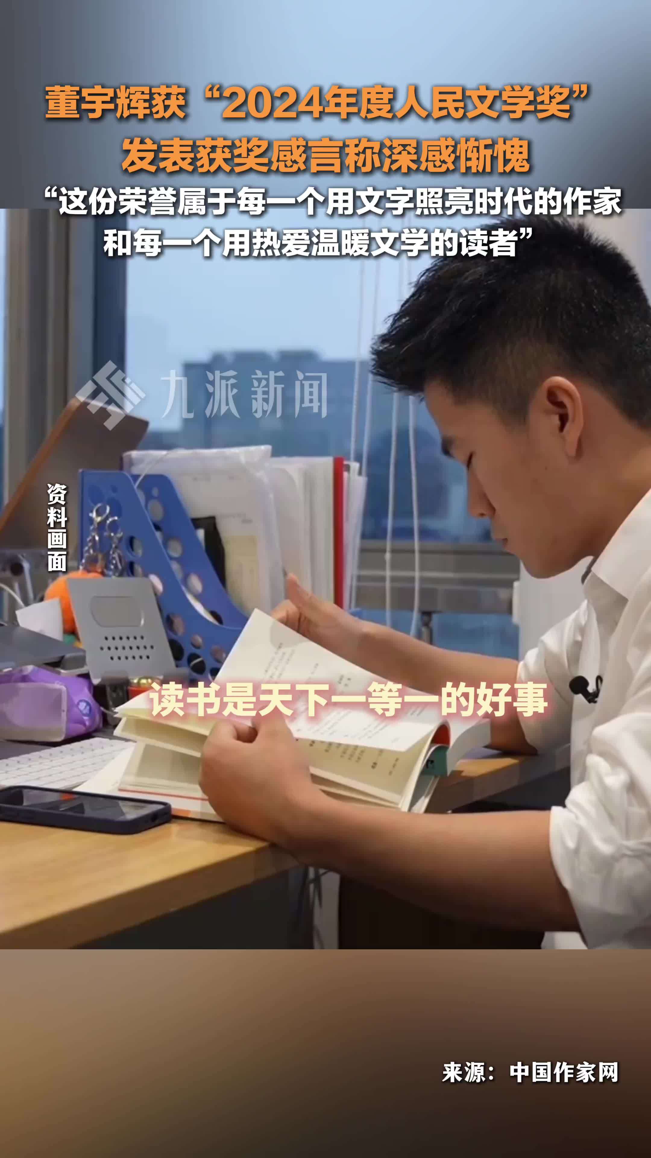 董宇辉回应获年度人民文学奖