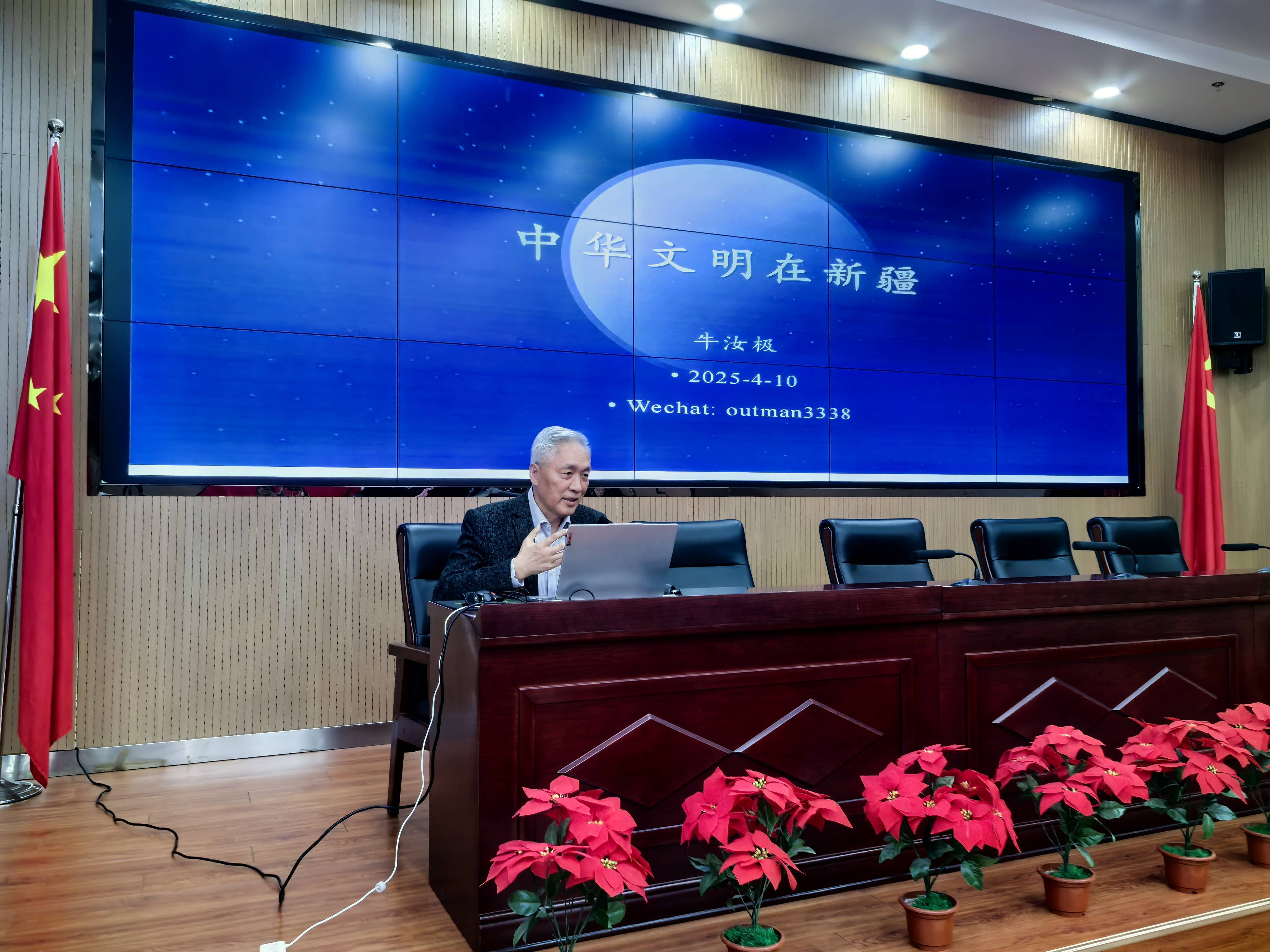 喀什大学特聘教授牛汝极现场讲座