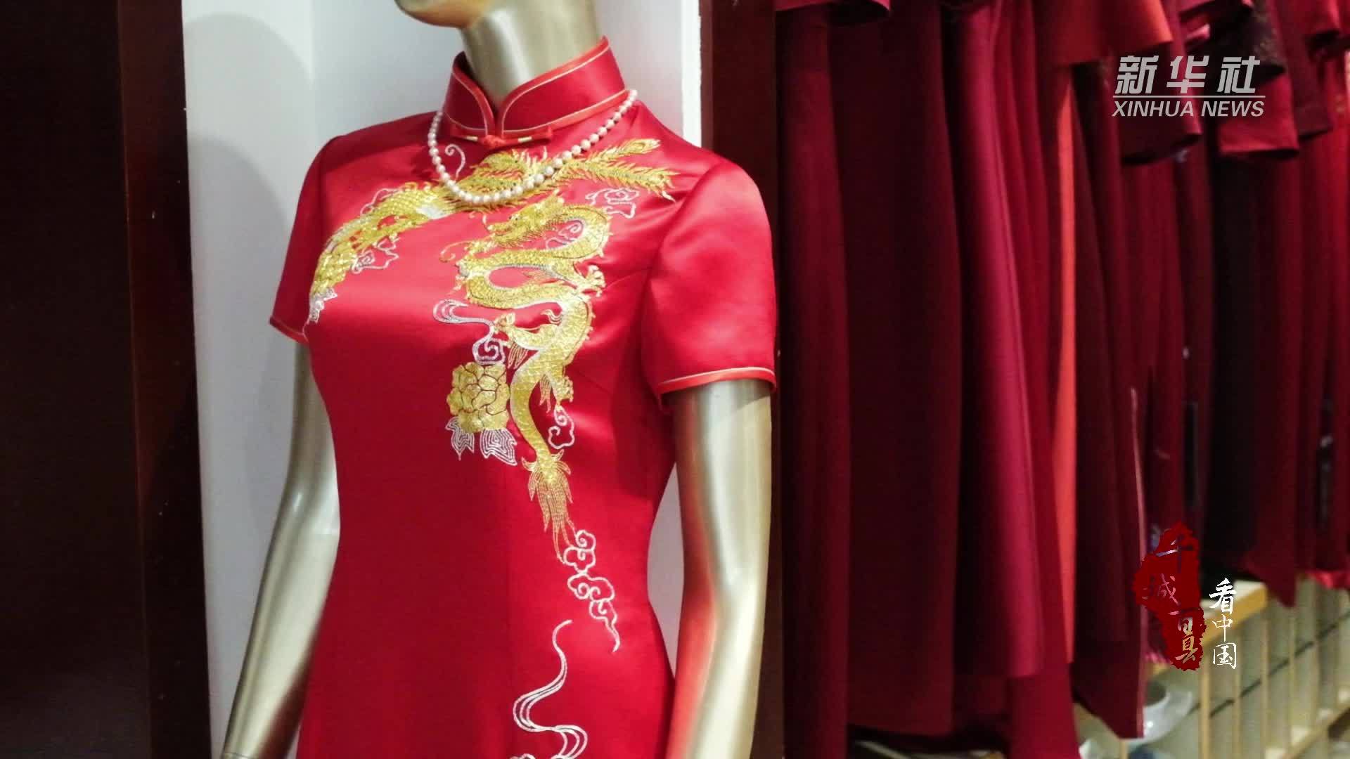 千城百县看中国｜山东枣庄：一针一线传承旗袍之美