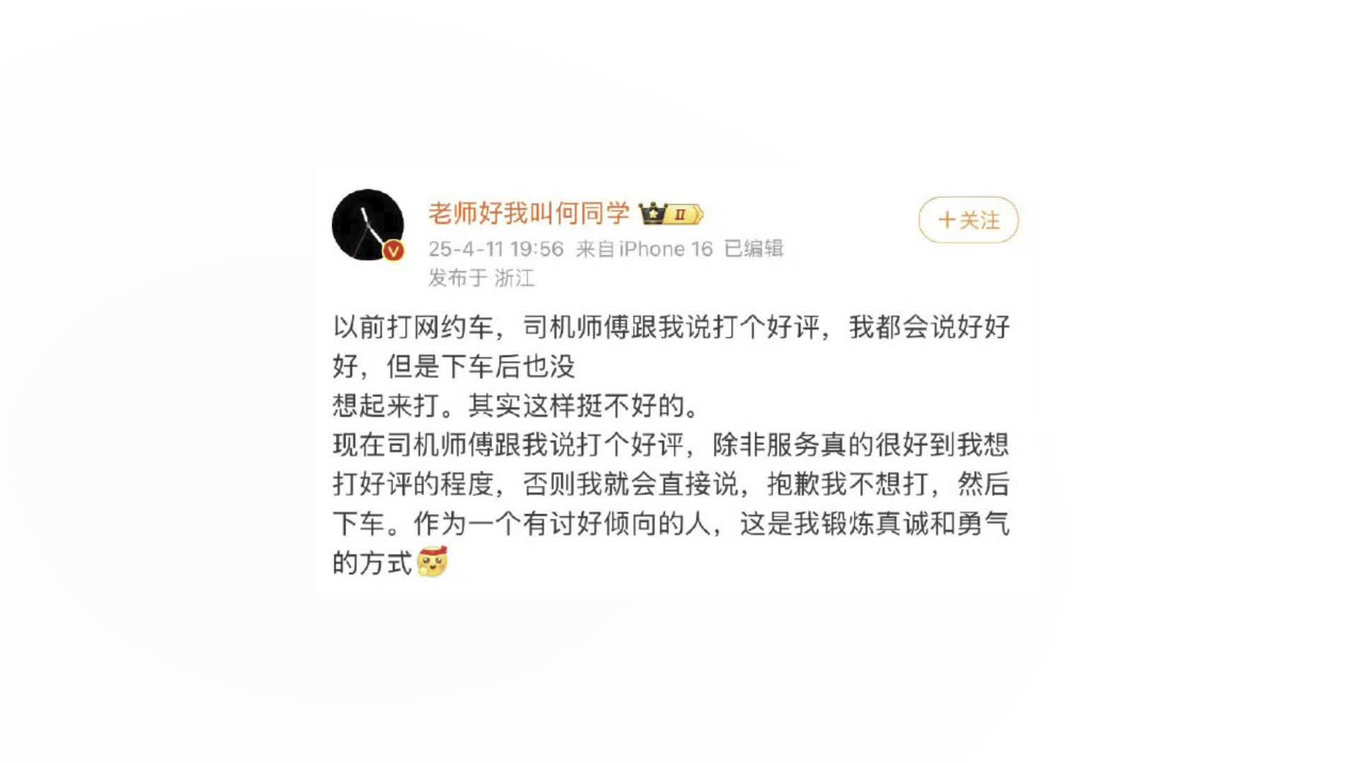 何同学言论引争议，业内人士称将对其商业合作产生影响
