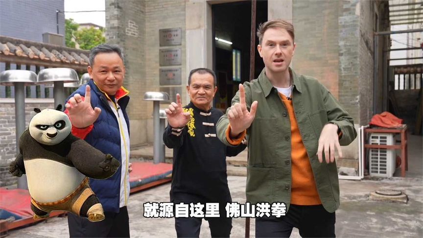 《功夫熊猫》的动物练的都是洪拳？外国小哥感叹“东方邂逅西方”
