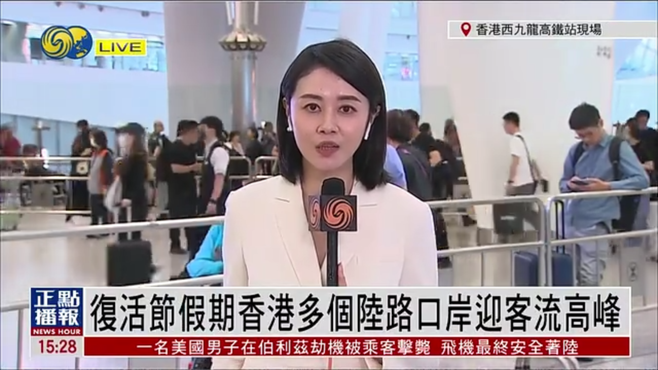 记者连线｜复活节假期香港多个陆路口岸迎客流高峰