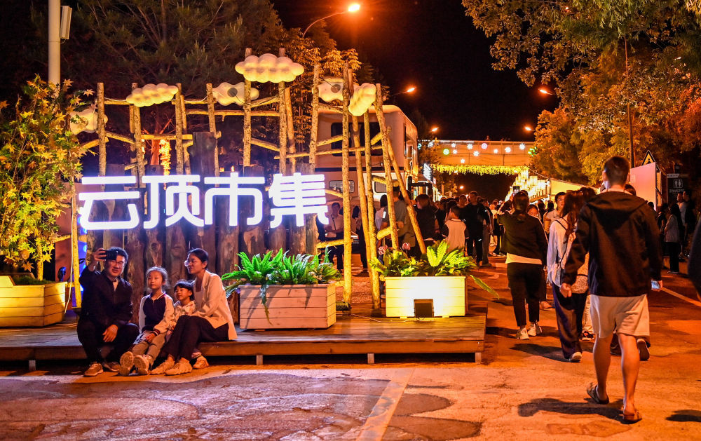 长白山云顶市集点亮文旅“夜经济”。 新华社记者 颜麟蕴 摄
