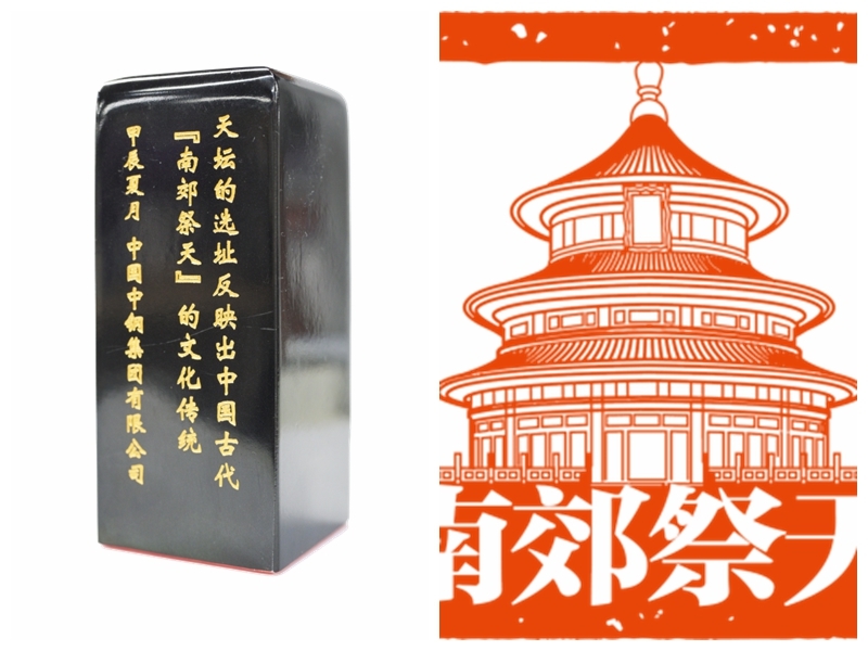 天坛系列之《四枚印章镌刻天坛的时空密码》