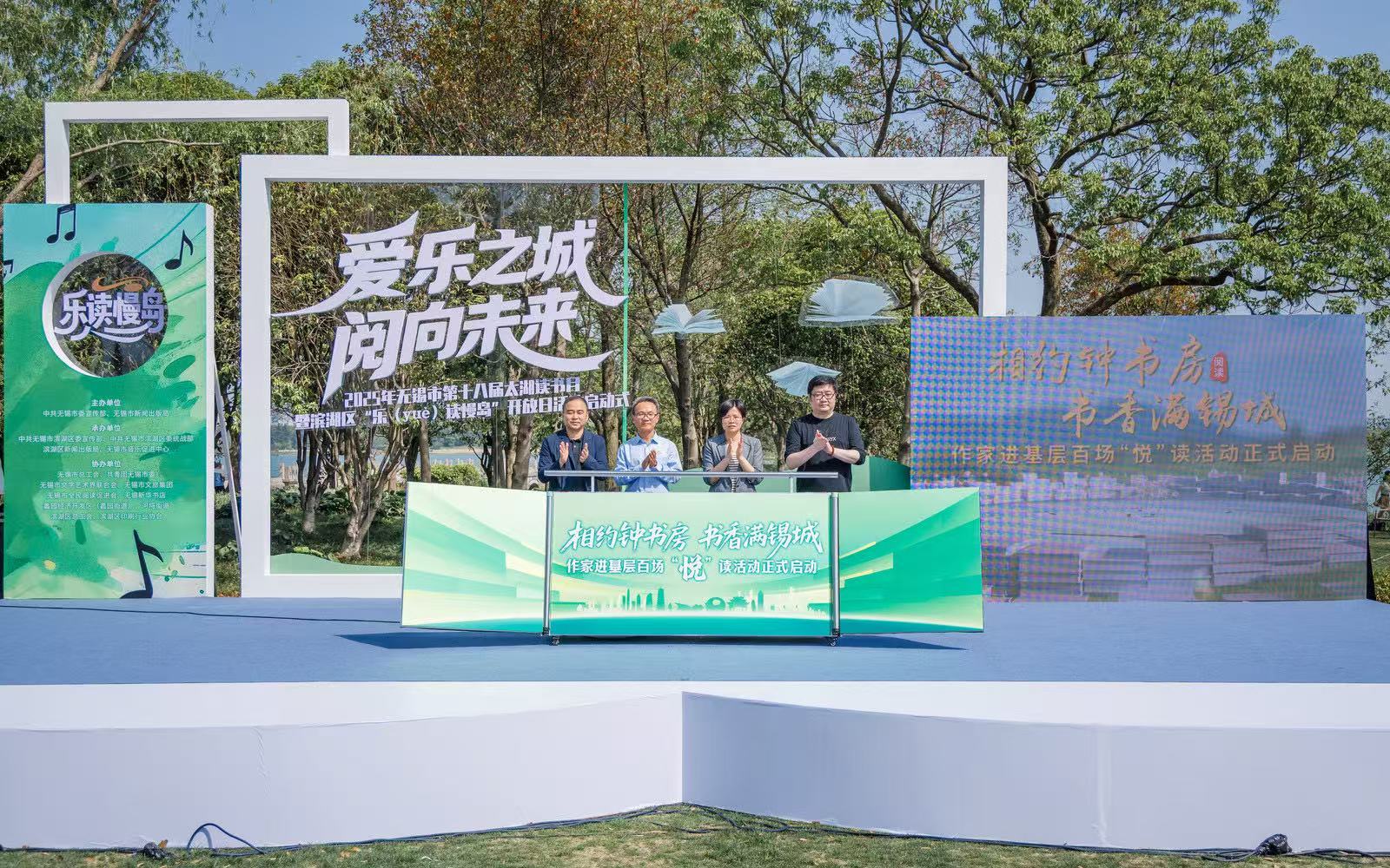 当书香遇见音符！在无锡滨湖区开启一场“乐读”盛会
