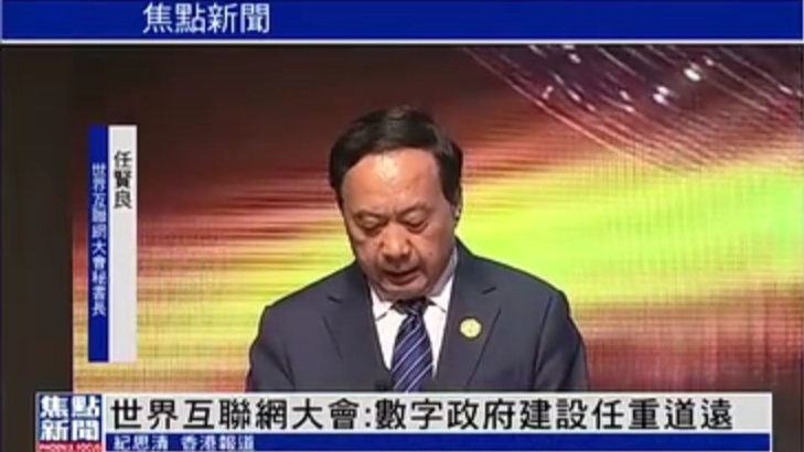 世界互联网大会：数字政府建设任重道远