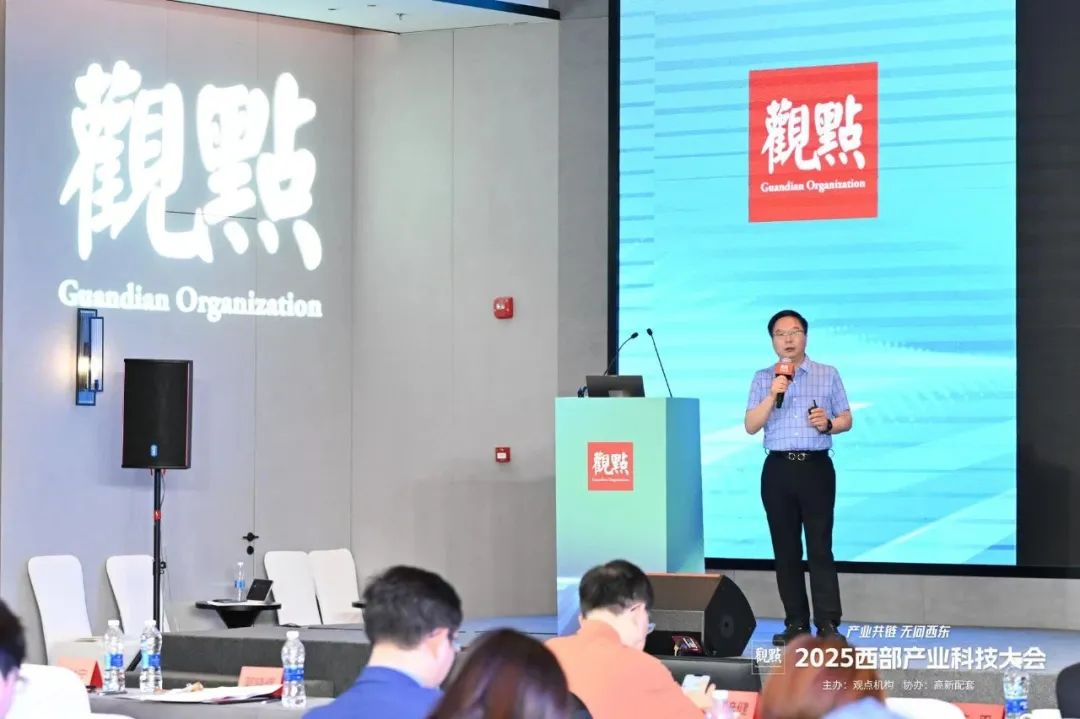 2025西部产业科技大会圆满举办 共绘西部产业高质量发展新蓝图