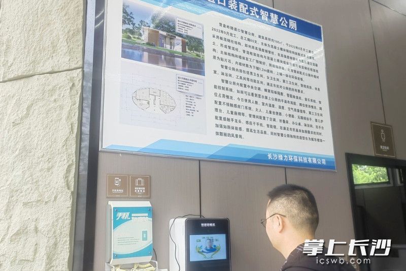 长沙持续开展“公厕精维护，清新每一步”公厕保洁维护专项行动。均为通讯员供图