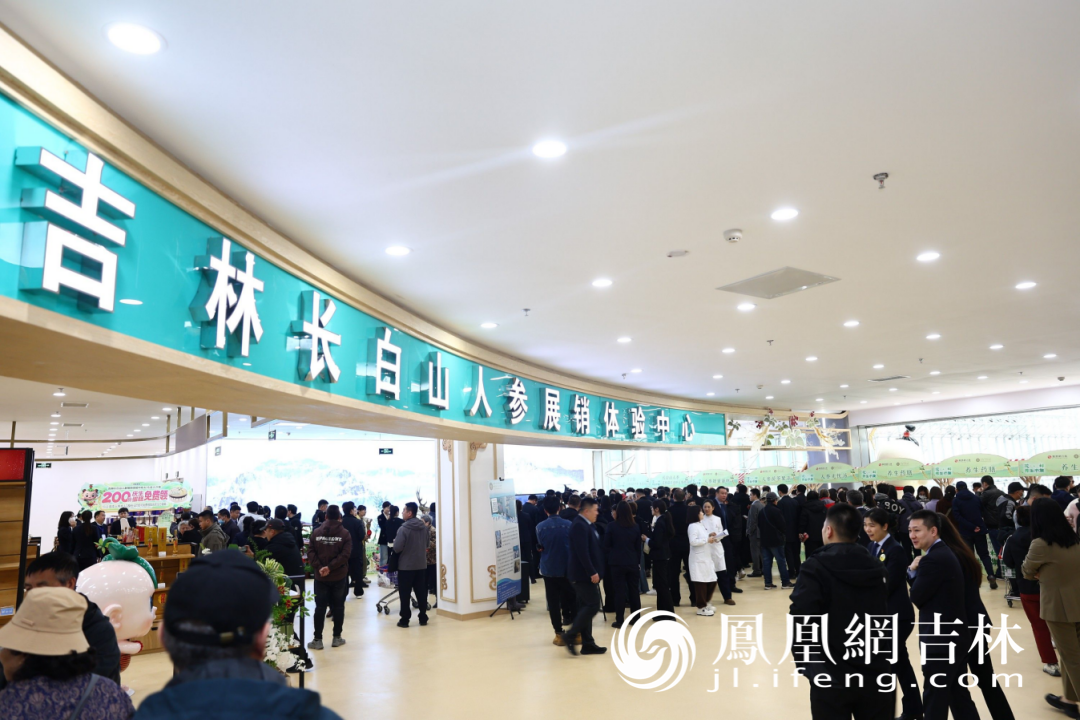 吉林长白山人参展销中心客流如云。