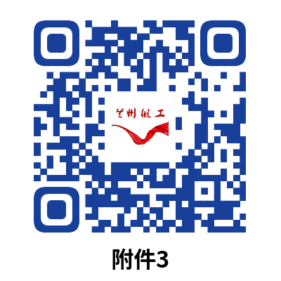 （扫码查看附件）