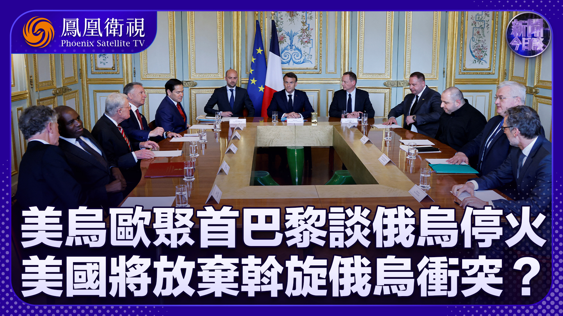 美国将放弃斡旋俄乌冲突？乌克兰能接受领土一分为三吗？