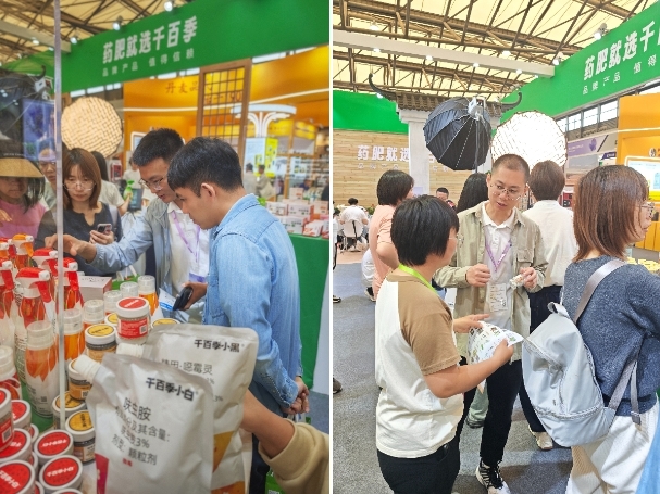 千百季亮相第27届中国国际花卉园艺展览会免稀释技术引领家庭园艺新潮流