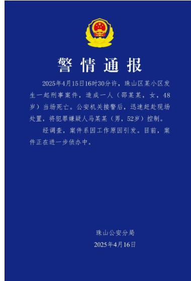 图片来源：景德镇市公安局珠山分局微信公众号