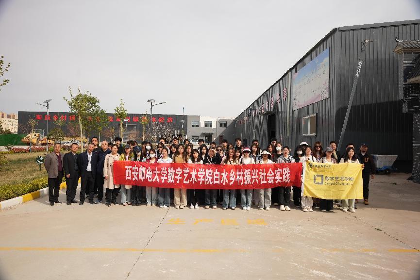 （同学们在白水县合影）
