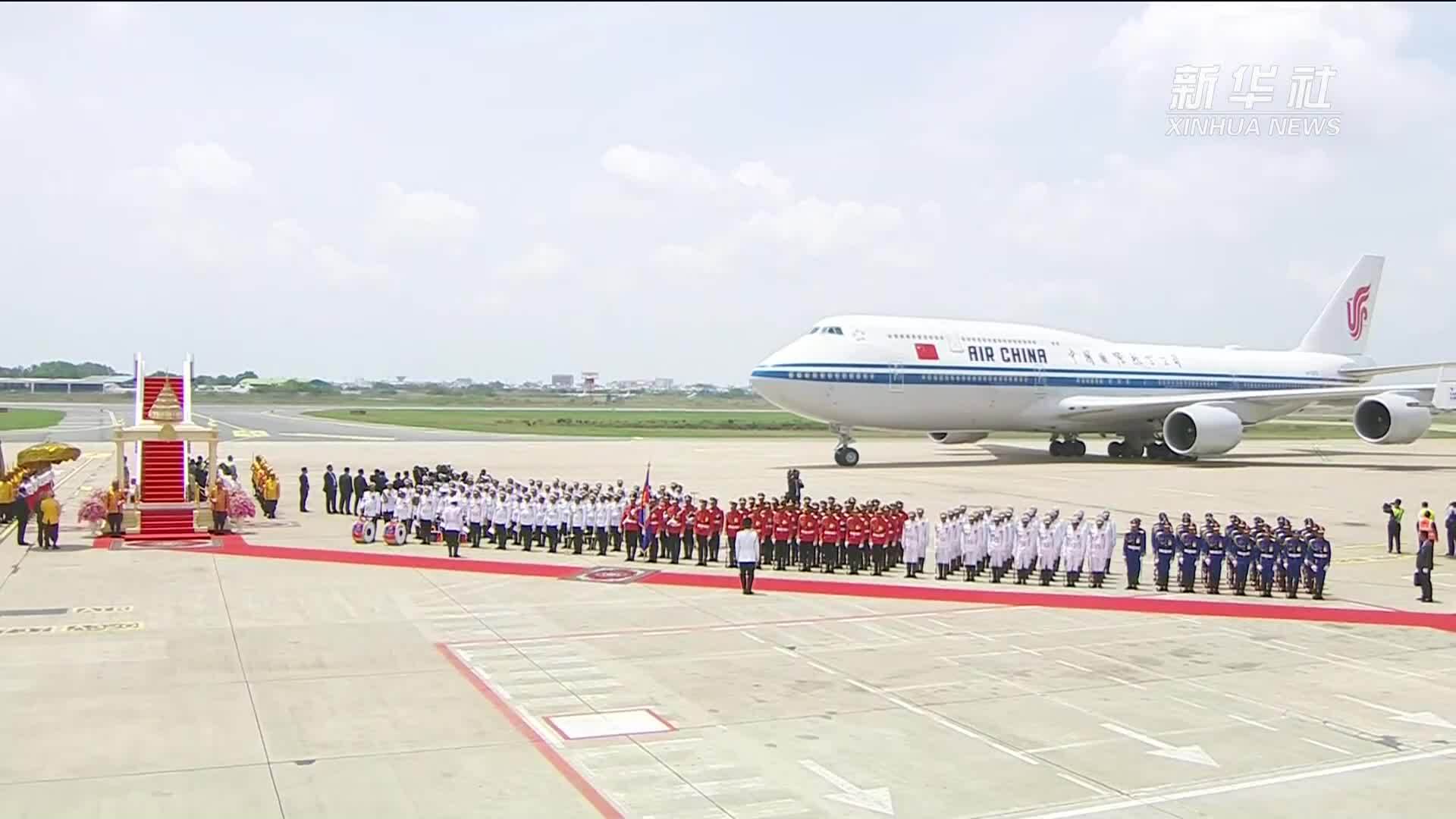 习近平主席出席柬埔寨国王西哈莫尼举行的欢迎仪式