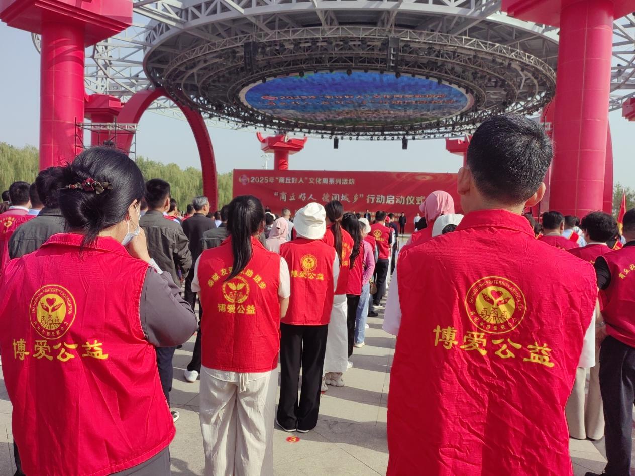 商丘市博爱联合会助力2025年“商丘好人”文化周系列活动启幕凤凰网河南_凤凰网