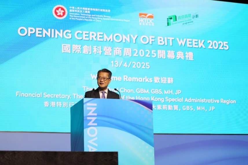 第三届香港国际创科展今日盛大开幕，低空经济成首日焦点