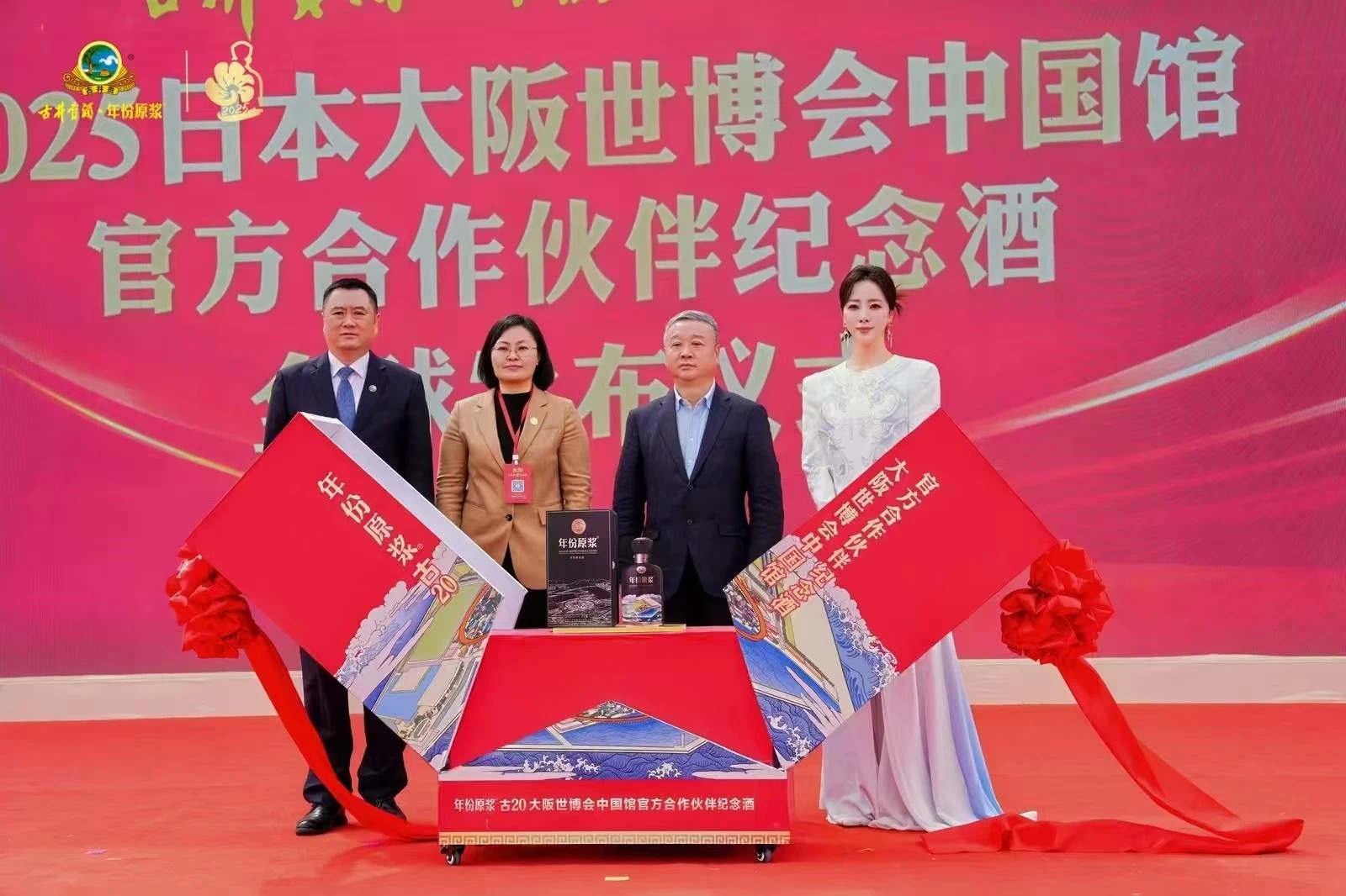 古井贡酒再度亮相世博会，续写“中国酿 世界香”传奇