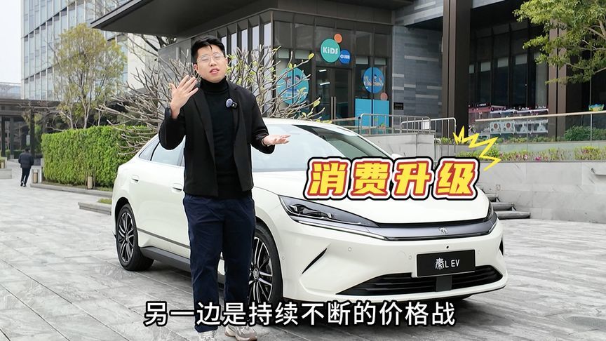 静态体验秦L EV，难怪卖得这么火爆