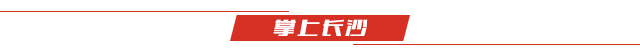附：湖南省首批大学生创业导师名单