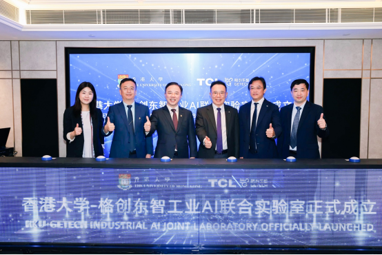 TCL旗下格创东智与香港大学共建工业AI实验室，聚焦供应链与智能物流