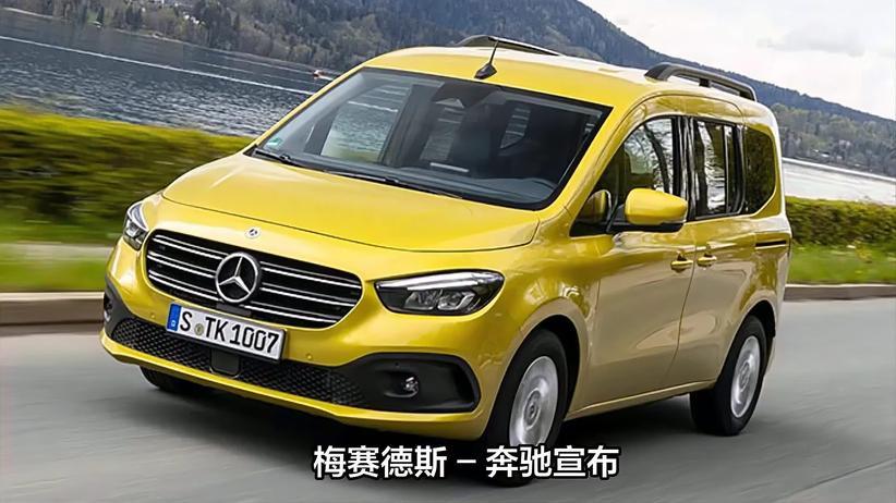 梅赛德斯-奔驰战略调整：小型商用车停产，专注中型及大型市场