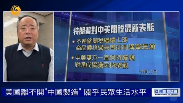 许维鸿：美国离不开“中国制造”，无惧外部冲击，外贸仍为中国经济压舱石