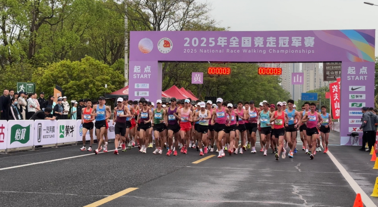 黄山屯溪：319名健儿开启竞走盛宴