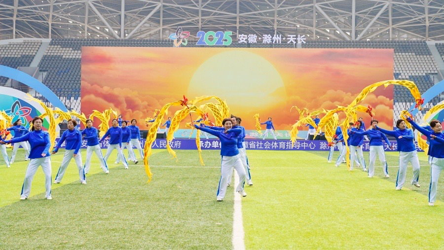 安徽省第十一届茉莉花全民健身展示大赛盛启天长