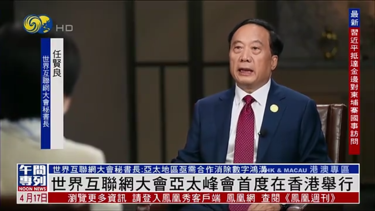 世界互联网大会秘书长：中国坚持技术开放