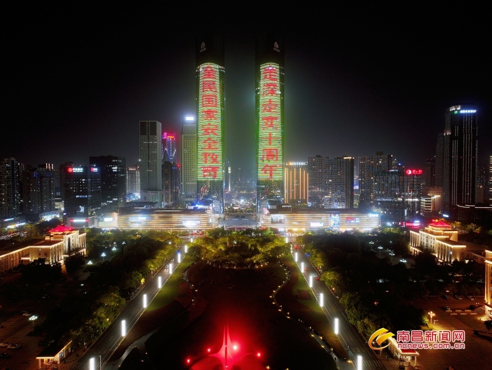 南昌：为迎接“全民国家安全教育日”亮灯（图）