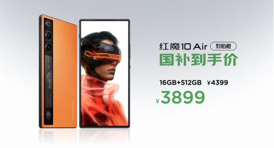 红魔10 Air发布:7.85mm超薄电竞旗舰,售价3499元起