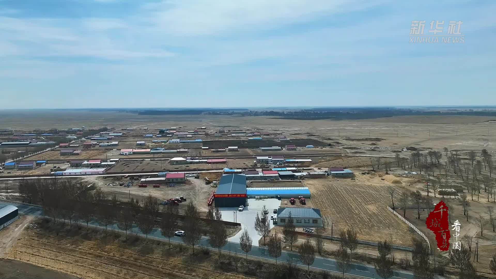 千城百县看中国｜内蒙古：春耕“进行时”