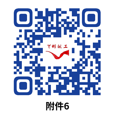 （扫码查看附件）