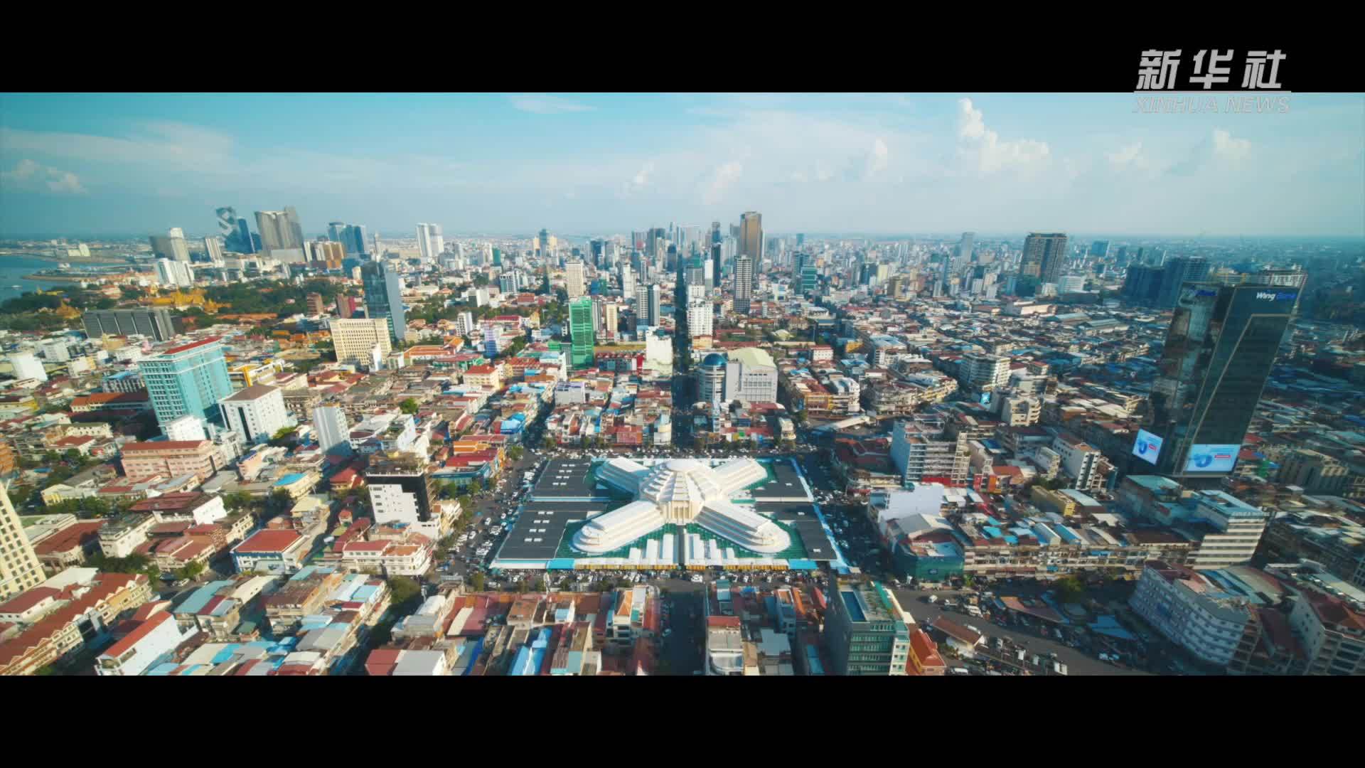 微视频｜携手打造新时代中柬命运共同体