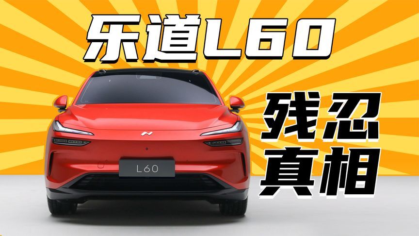买特斯拉Model Y，不如买只要15万还能换电的它？