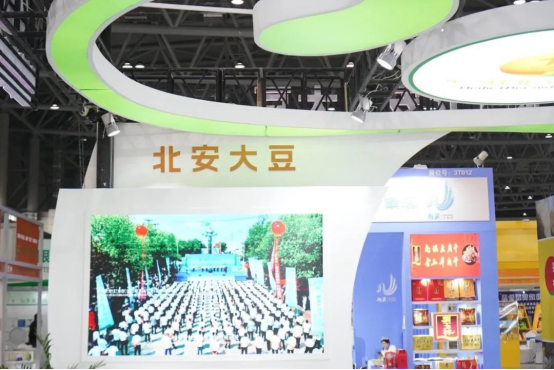 黑河（北安）大豆亮相2025中国国际大豆食品加工技术及设备展览会（合肥站）94.png