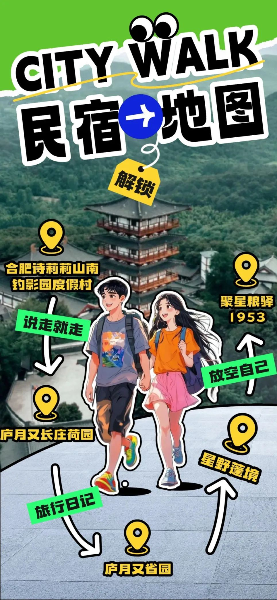 2025肥西紫蓬山半程马拉松开赛