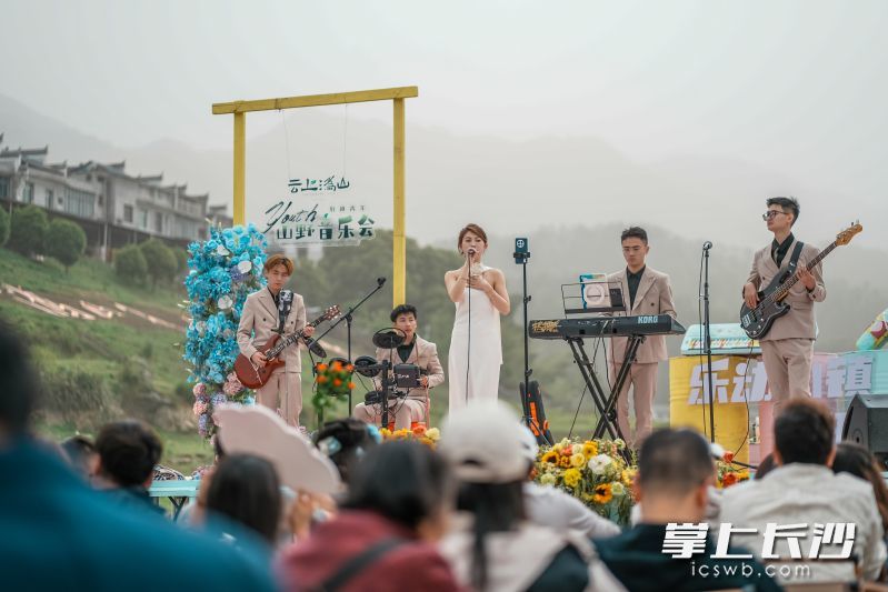 4月12日，“云上沩山”小镇青年山野音乐会在宁乡沩山拉开帷幕。 长沙晚报全媒体记者 陈飞 摄