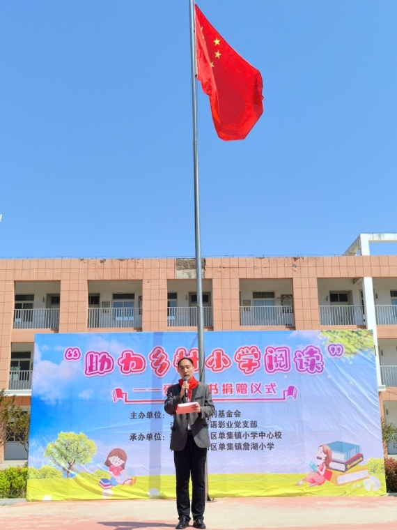 夏友立校长致辞