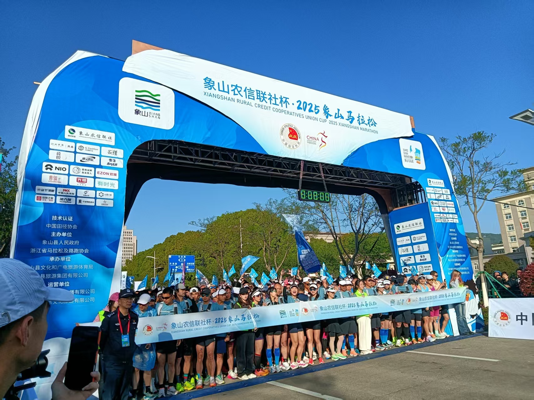 跨越北纬30°的蔚蓝征程 象山农信联社杯·2025象山马拉松鸣枪开跑