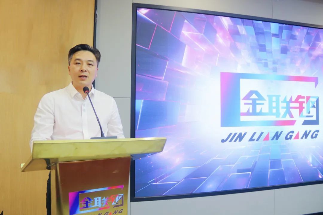 图：广东联钢薄板有限公司总经理黄劲辉致辞