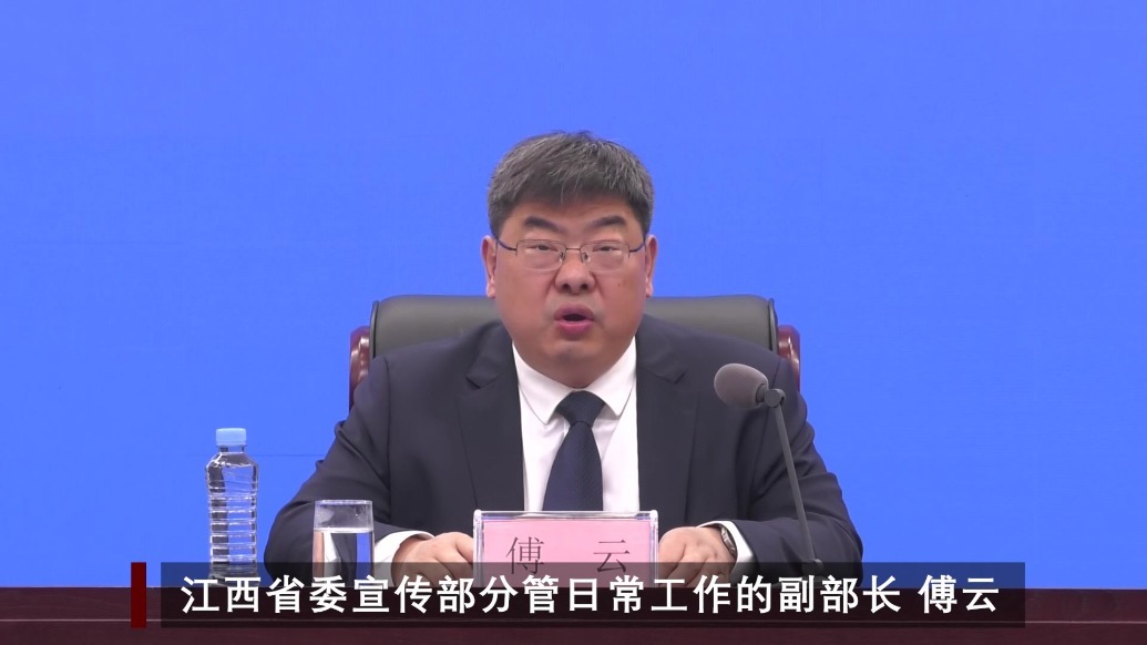 2025年江西省文化和旅游发展大会将于4月26日在南昌举办