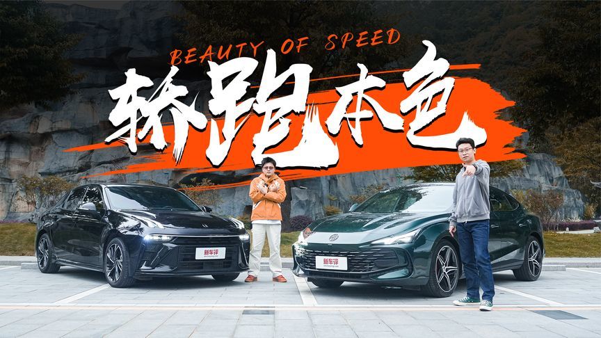 10.99万买B级运动轿跑，太划算啦