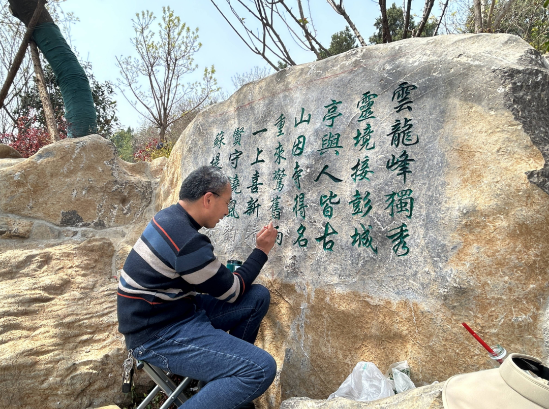 云龙山东坡景观石新刻名家诗作